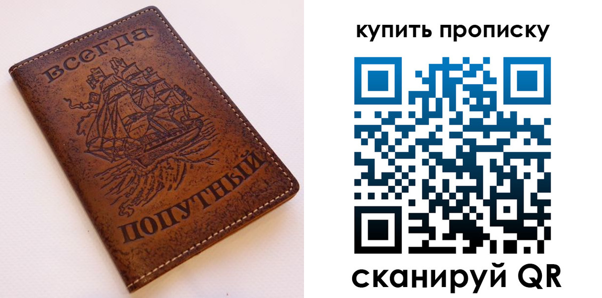 прописка для военкомата в Лесосибирске