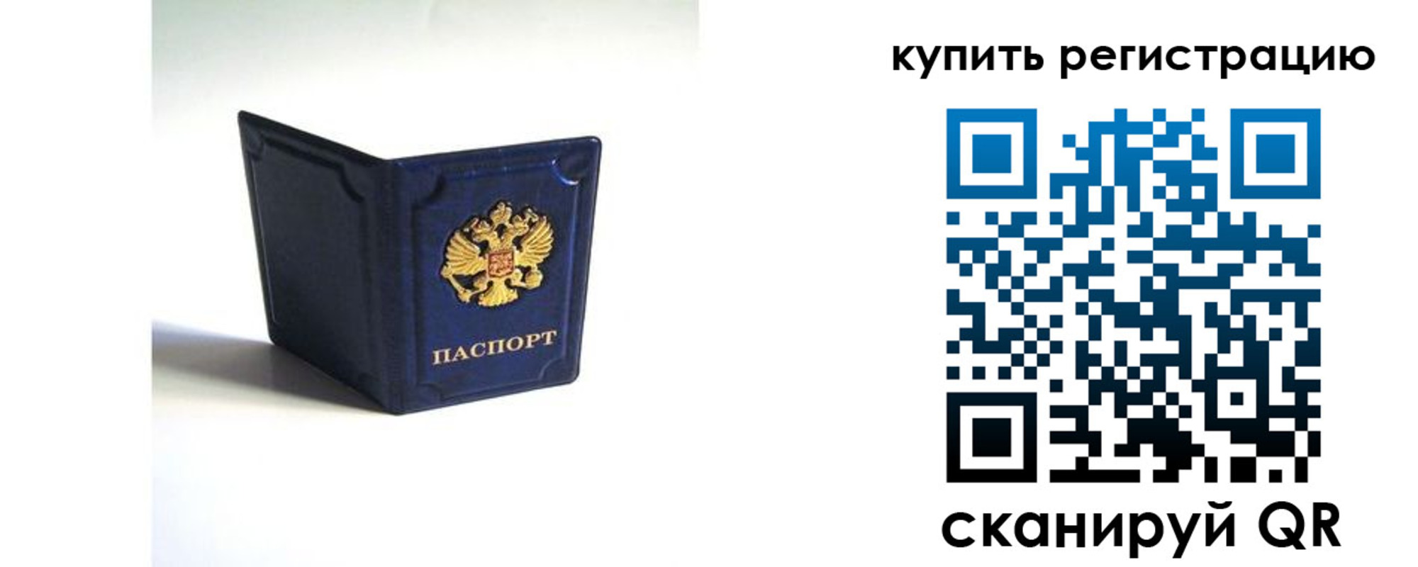 временная регистрация гарантия в Лесосибирске