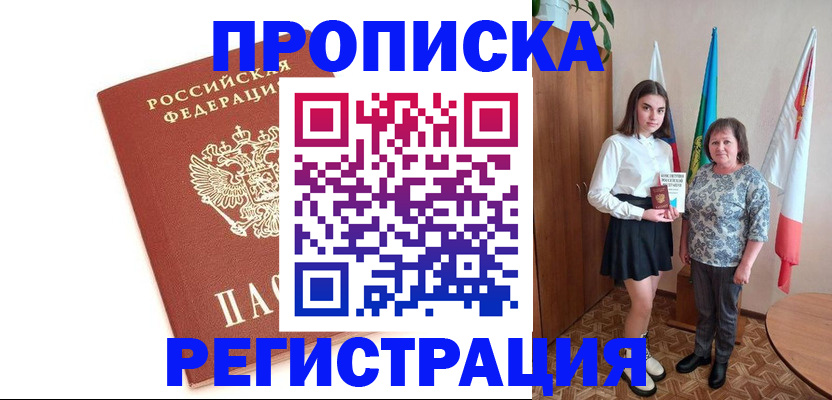 миграционный учет в Лесосибирске